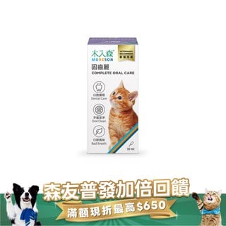 木入森 貓咪固齒麗口滴劑 30ml｜貓咪潔牙滴劑